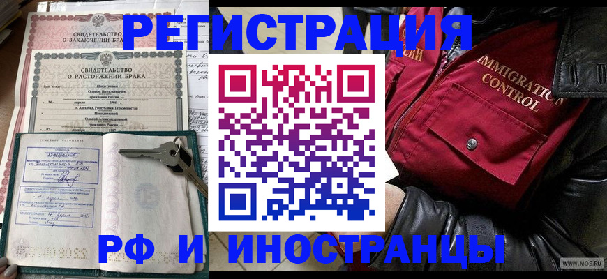 прописка для кредита в Электроуглях